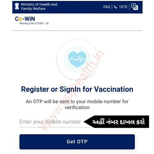 mobile number registration for covid vaccination on Cowin website