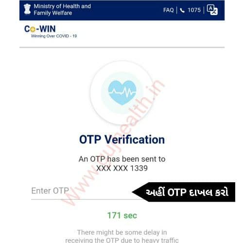otp verification for vaccine registration on cowin website