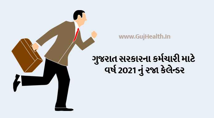 holiday calendar for gujarat government employee 2021