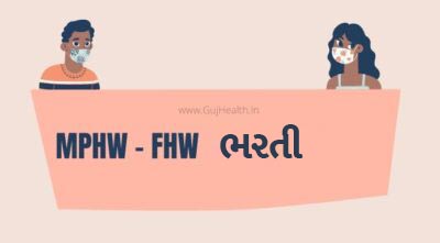 mphw-fhw