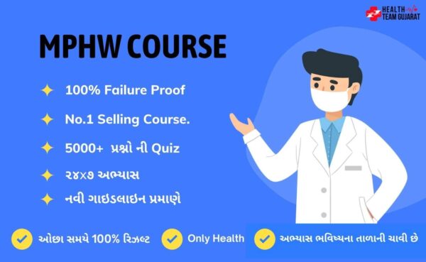 mphw course