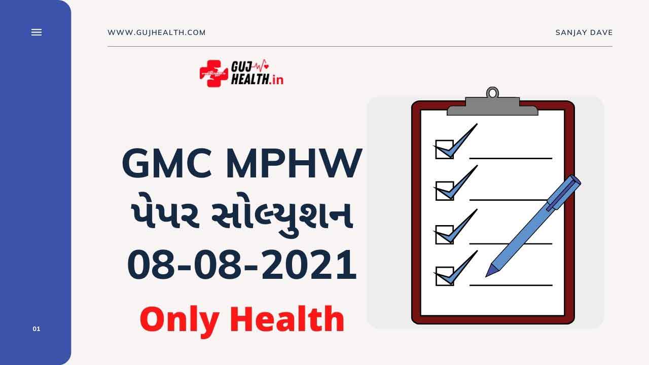 gmc-mphw-exam-paper-solution-2021