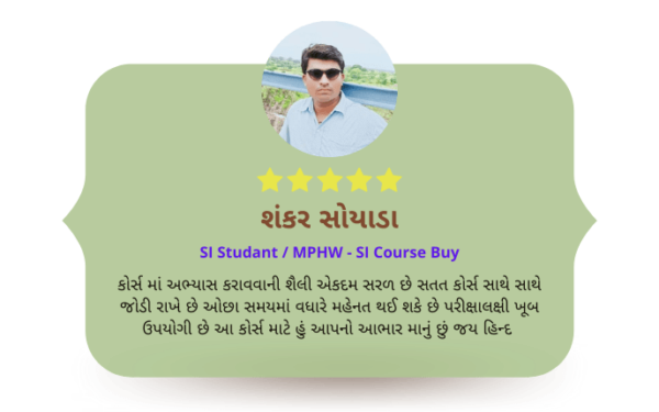 Student feedback for the GujHealth app 1 (1)