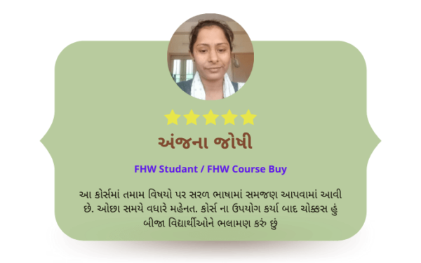 Student feedback for the GujHealth app 4